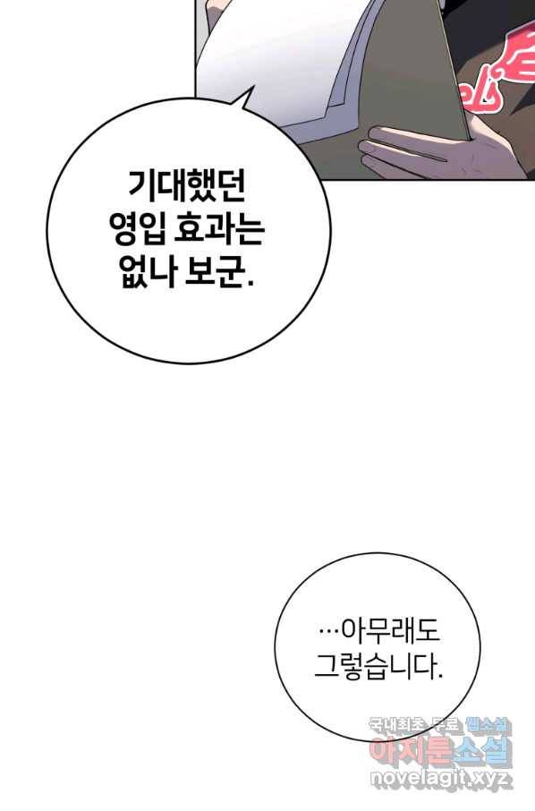 마운드 위의 절대자 25화 4