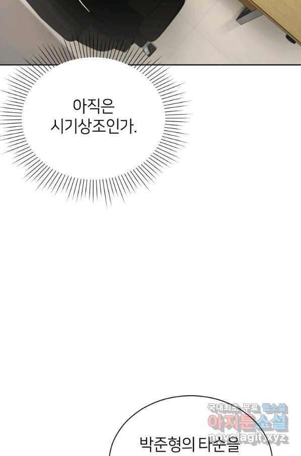 마운드 위의 절대자 25화 9