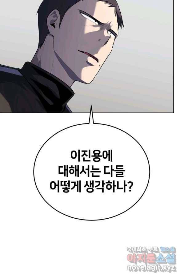 마운드 위의 절대자 25화 13