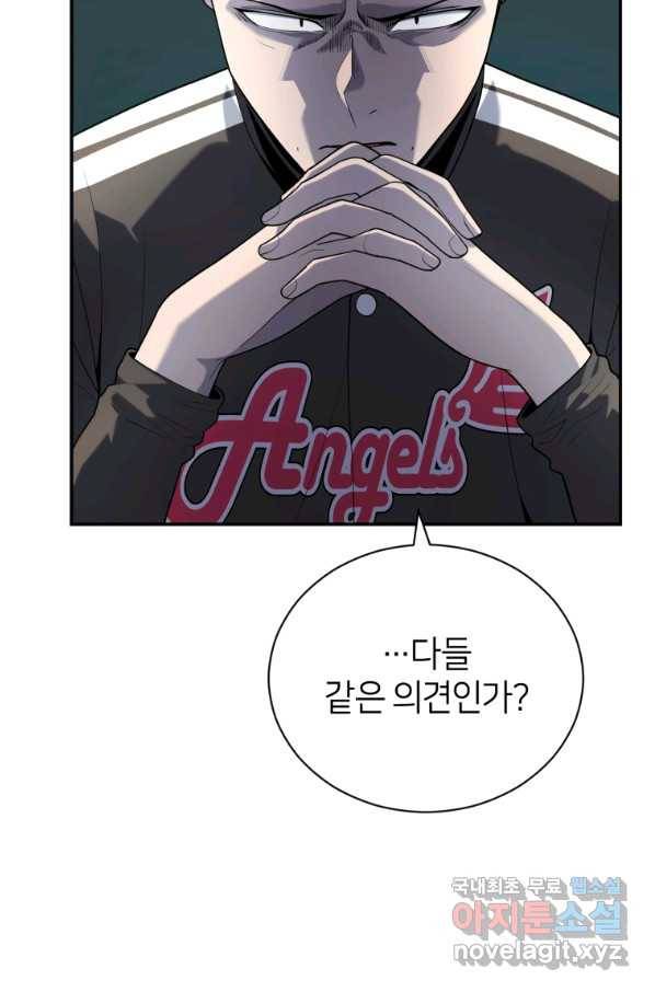 마운드 위의 절대자 25화 19