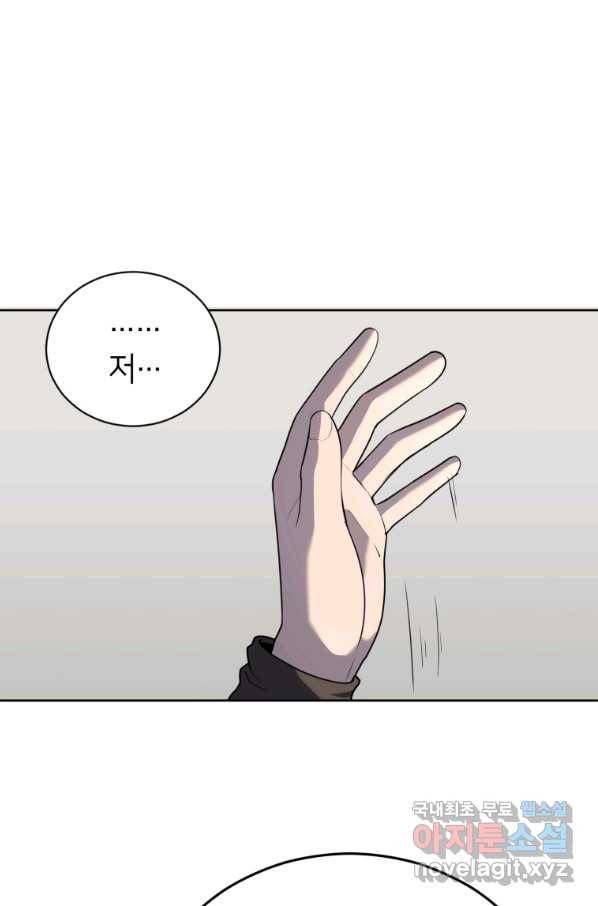 마운드 위의 절대자 25화 20