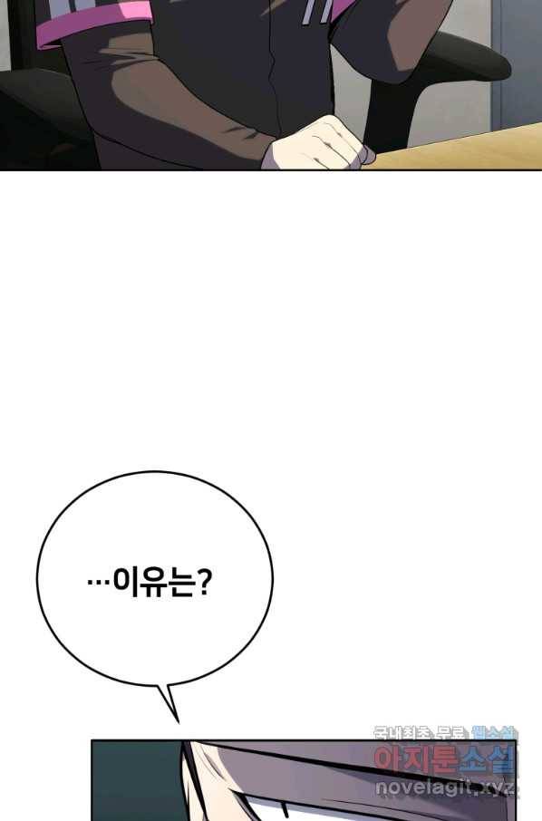 마운드 위의 절대자 25화 22