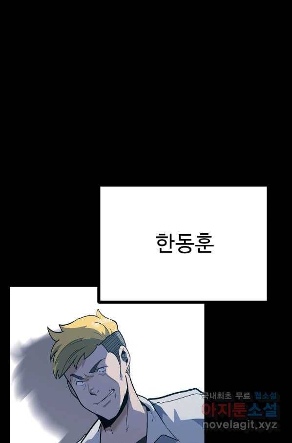 리플  버서커 41화 2