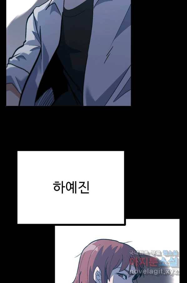 리플  버서커 41화 3