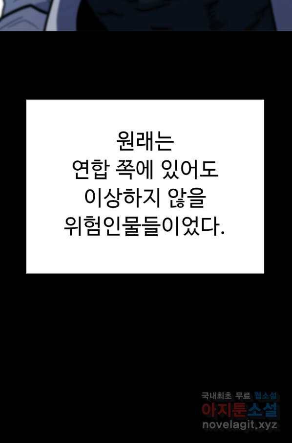 리플  버서커 41화 6