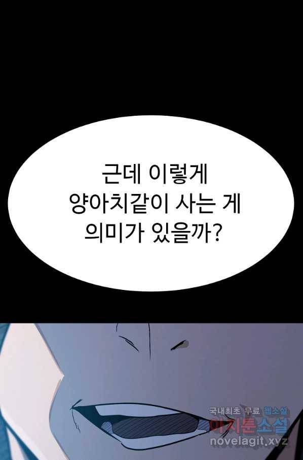리플  버서커 41화 7