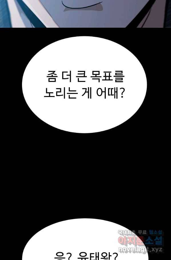 리플  버서커 41화 8