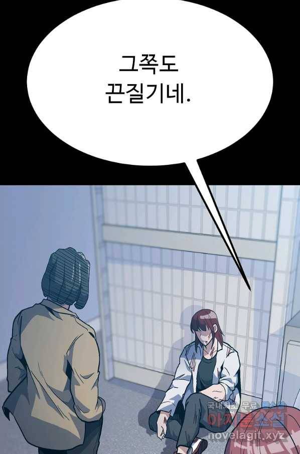 리플  버서커 41화 11
