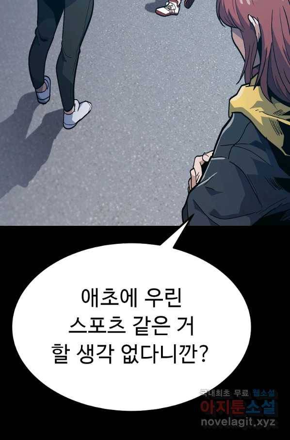 리플  버서커 41화 12