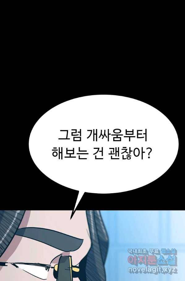 리플  버서커 41화 13
