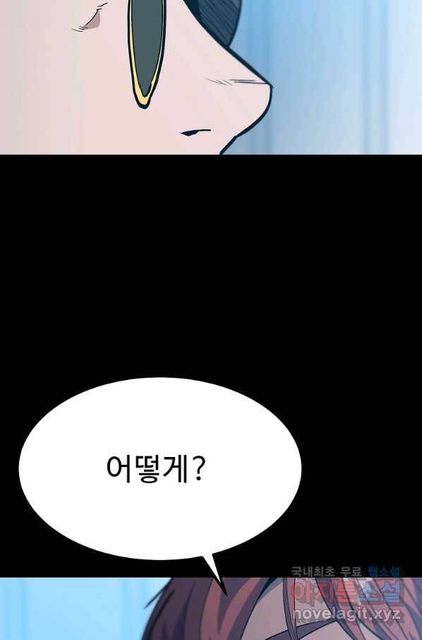리플  버서커 41화 14