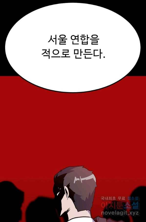 리플  버서커 41화 16