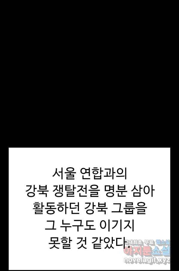 리플  버서커 41화 18