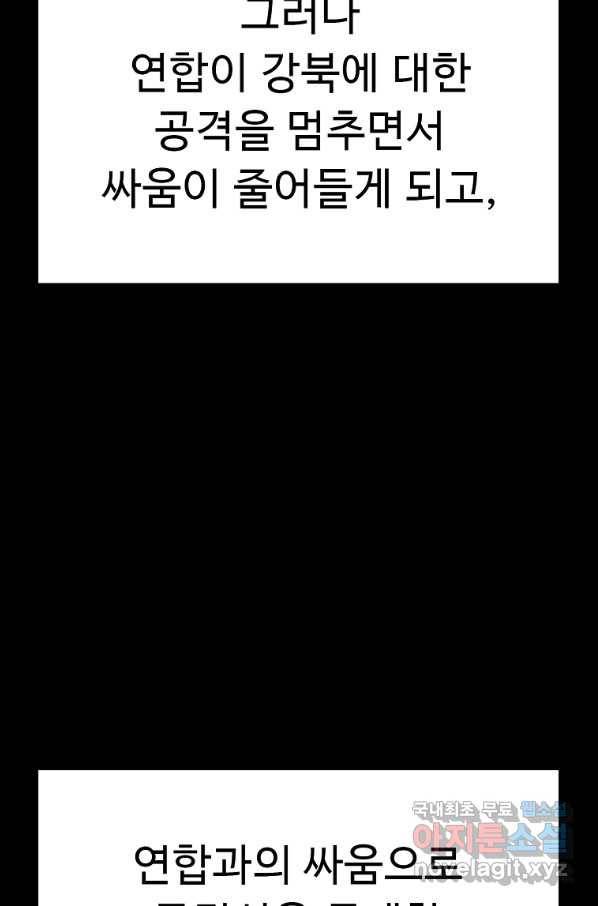 리플  버서커 41화 20