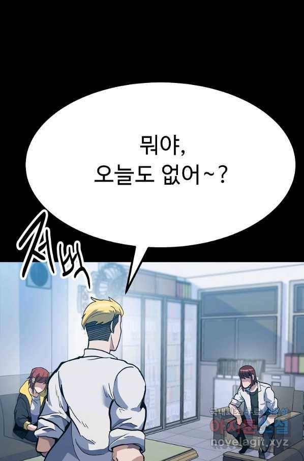 리플  버서커 41화 35