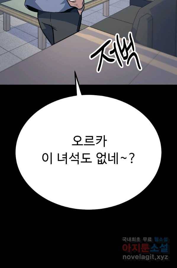 리플  버서커 41화 36