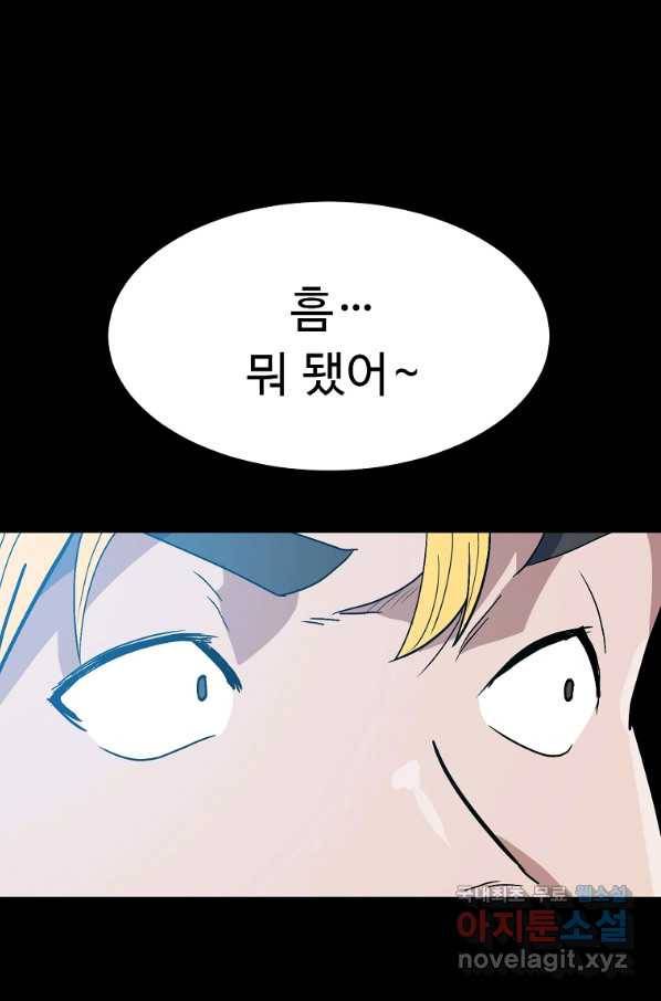 리플  버서커 41화 37
