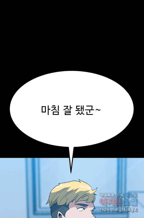 리플  버서커 41화 38