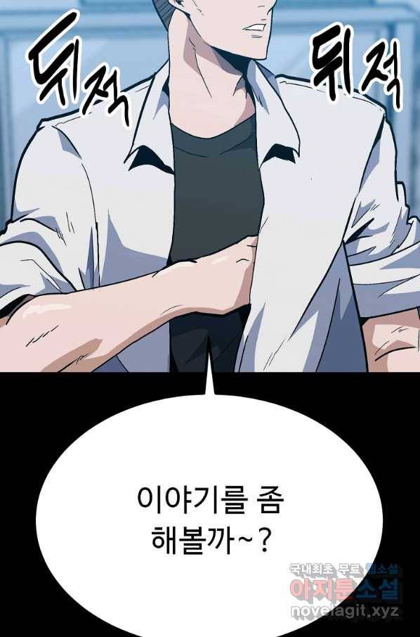 리플  버서커 41화 39