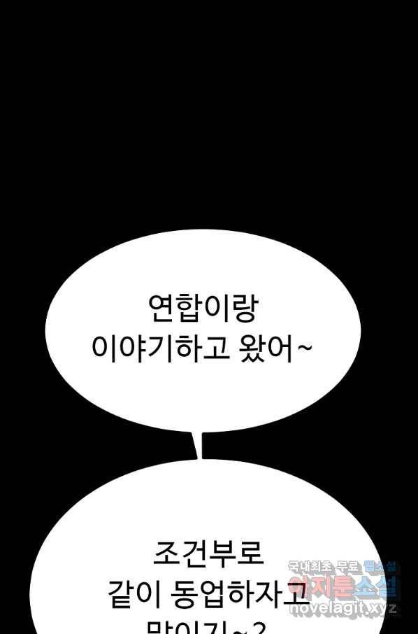 리플  버서커 41화 43