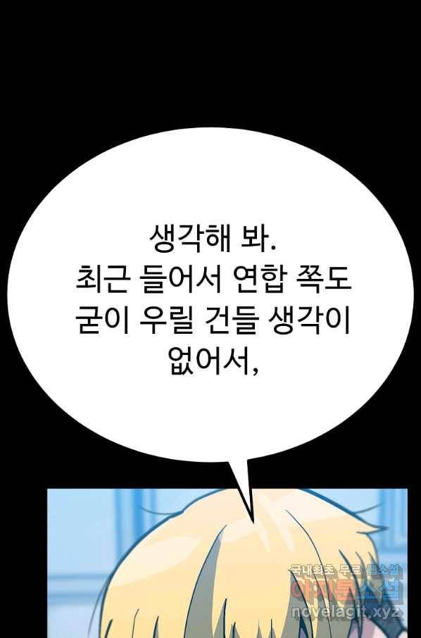 리플  버서커 41화 46