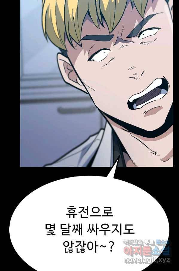 리플  버서커 41화 47