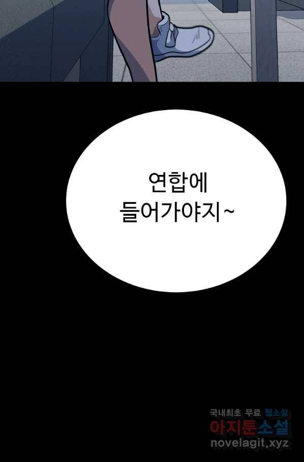 리플  버서커 41화 53