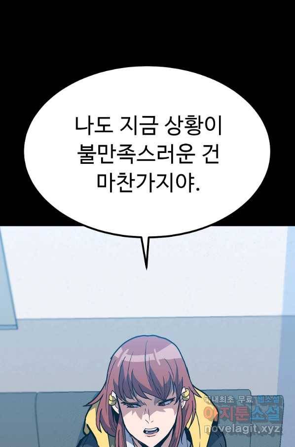 리플  버서커 41화 54