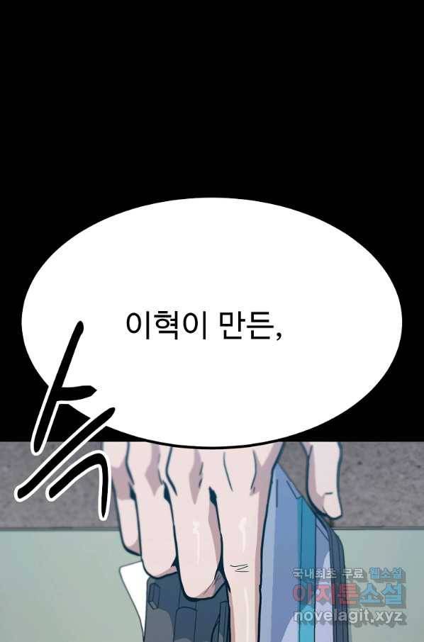 리플  버서커 41화 61