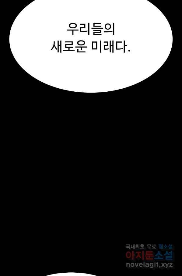 리플  버서커 41화 63