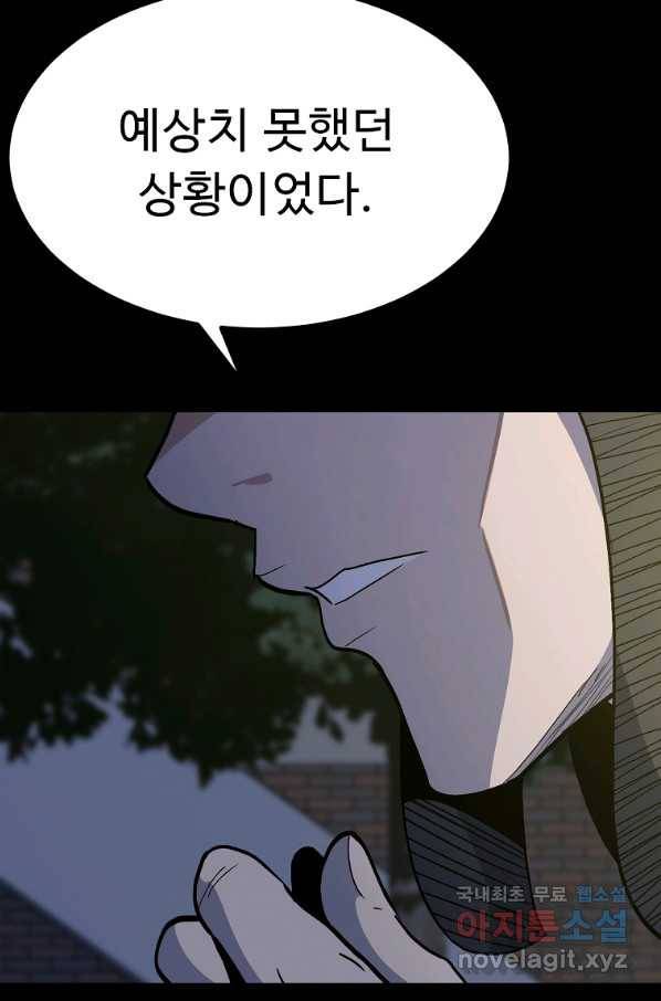 리플  버서커 41화 64