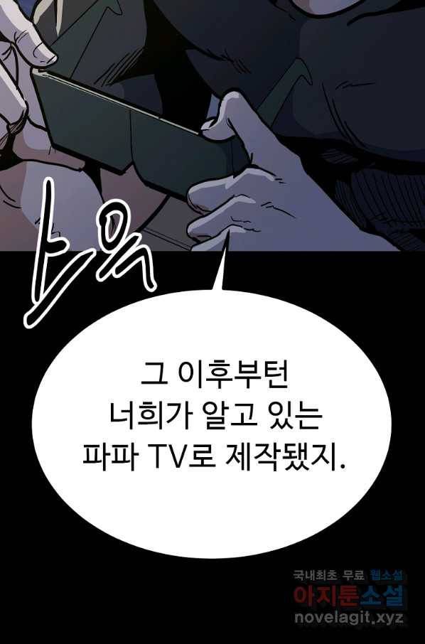 리플  버서커 41화 70