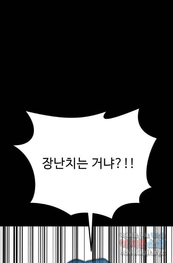 리플  버서커 41화 71