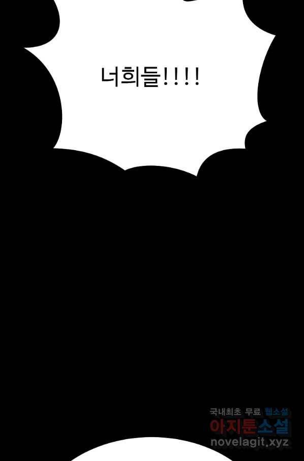 리플  버서커 41화 73