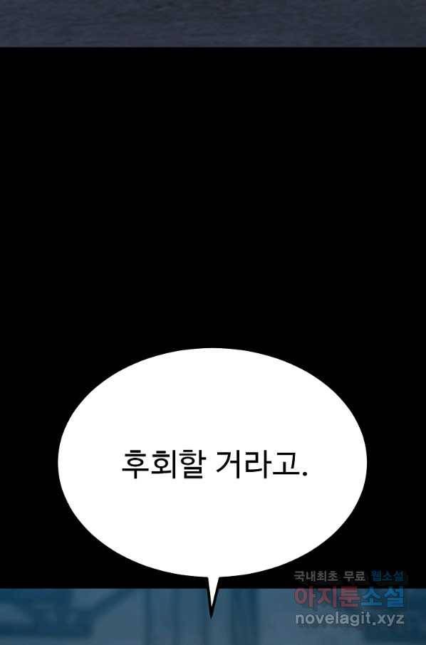 리플  버서커 41화 76