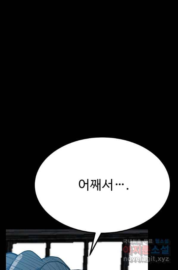 리플  버서커 41화 78