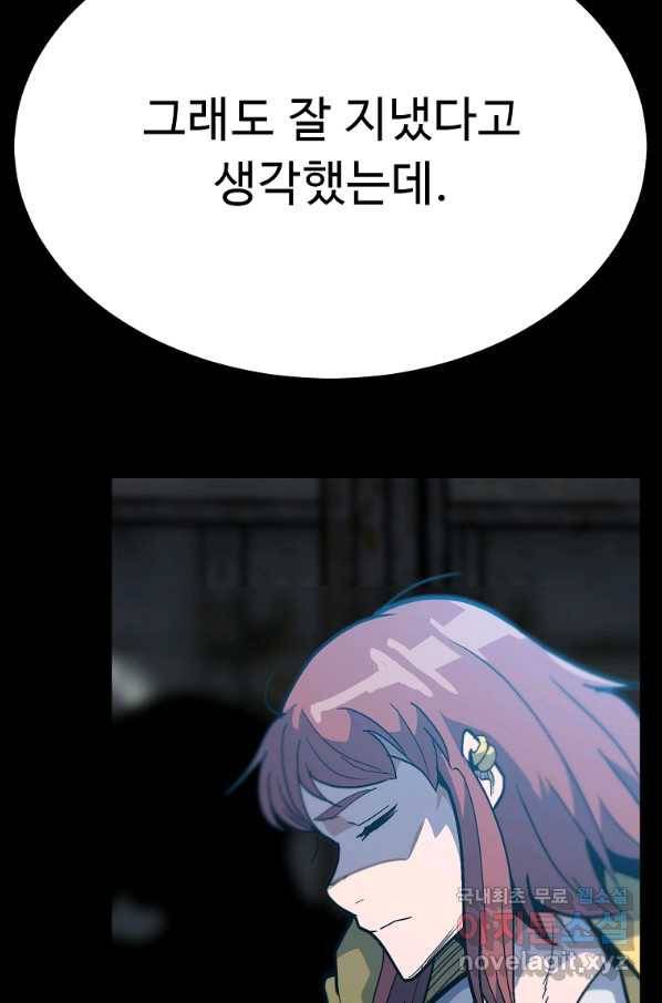 리플  버서커 41화 80