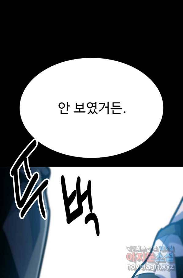 리플  버서커 41화 83