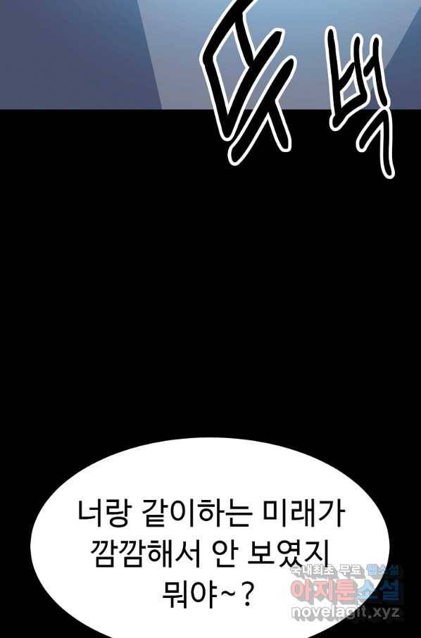 리플  버서커 41화 85
