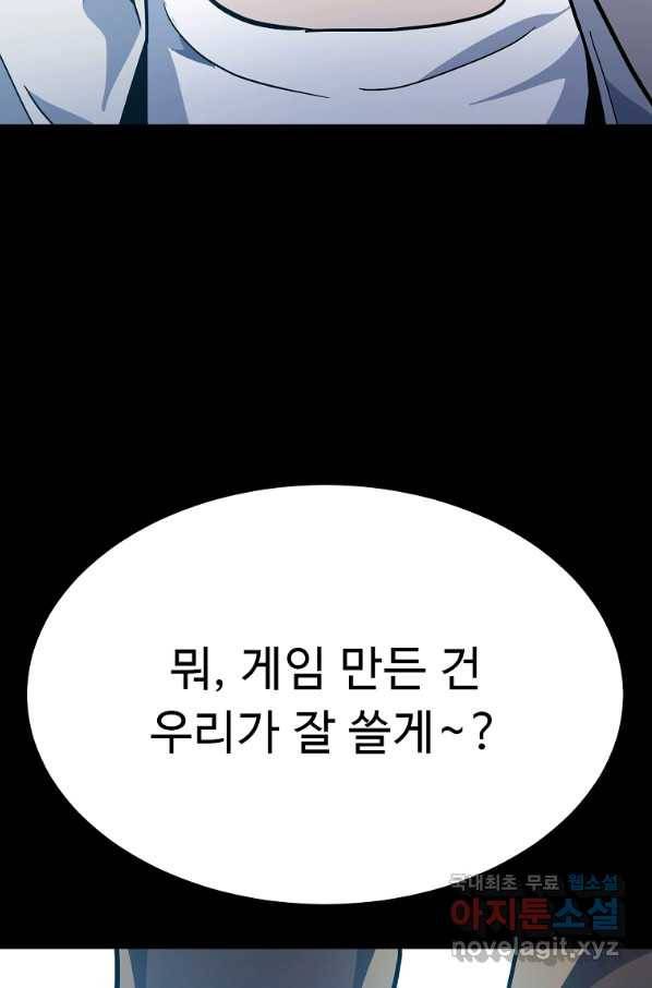 리플  버서커 41화 87