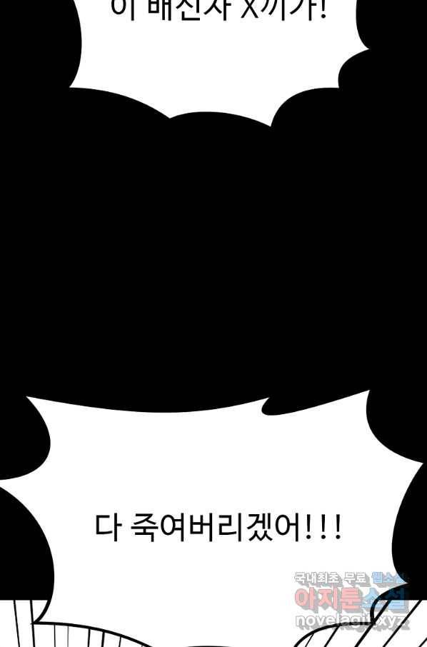 리플  버서커 41화 89