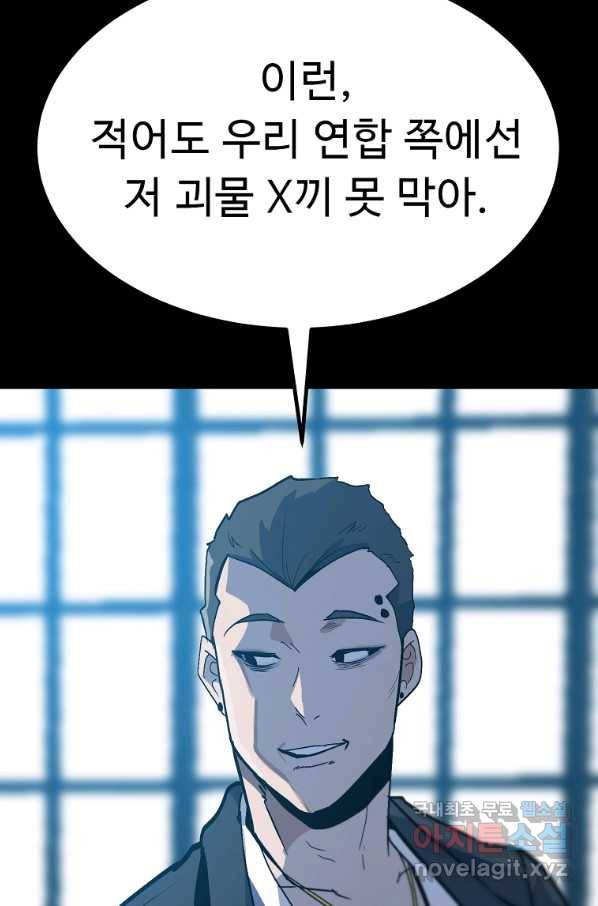 리플  버서커 41화 92