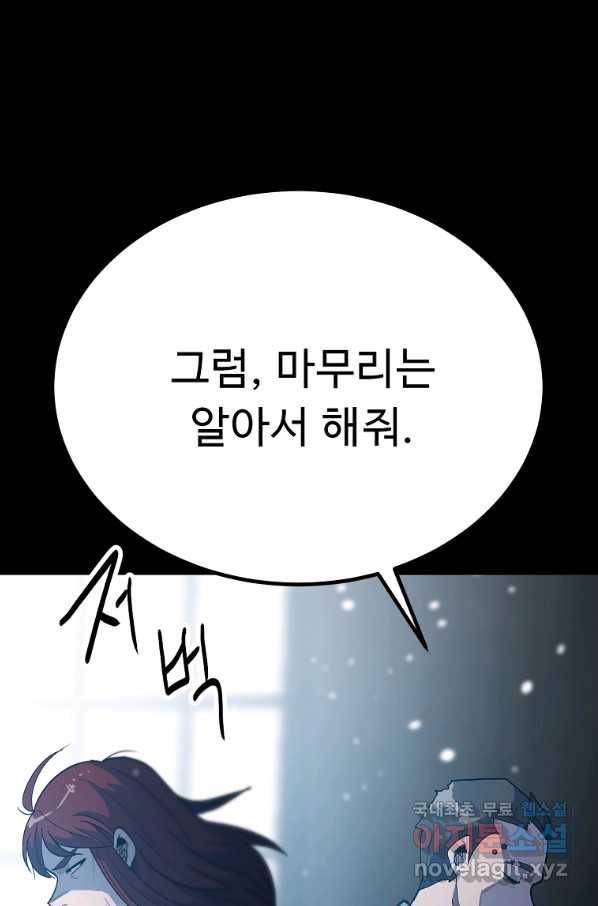 리플  버서커 41화 95