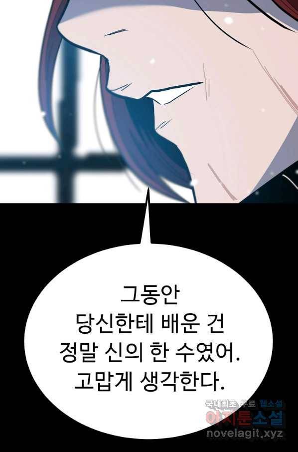 리플  버서커 41화 98