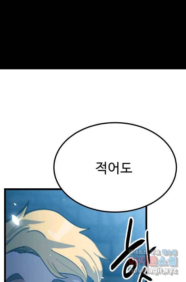 리플  버서커 41화 99