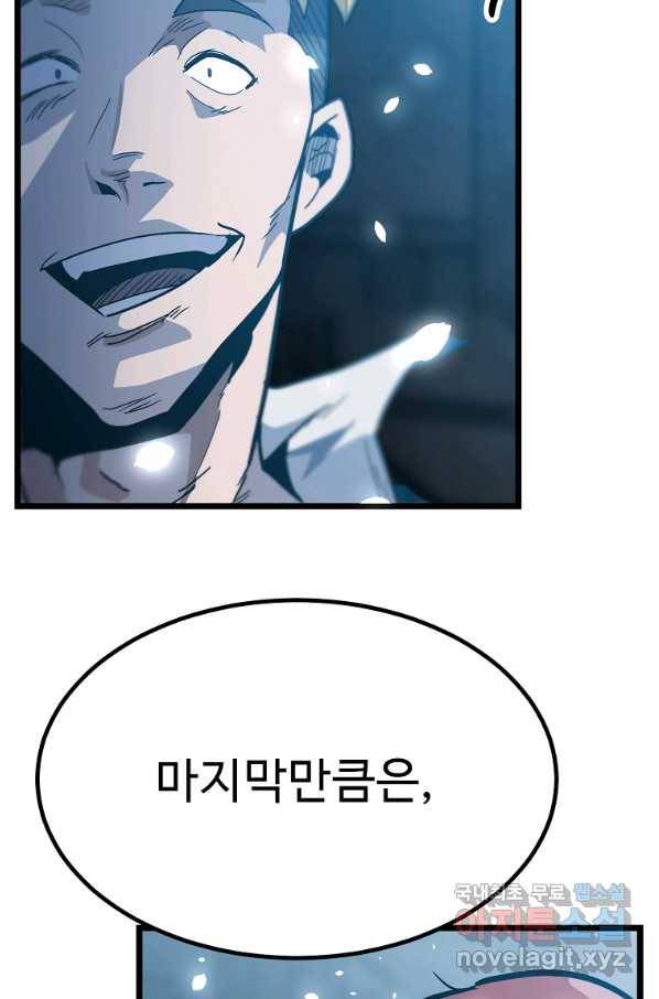 리플  버서커 41화 100