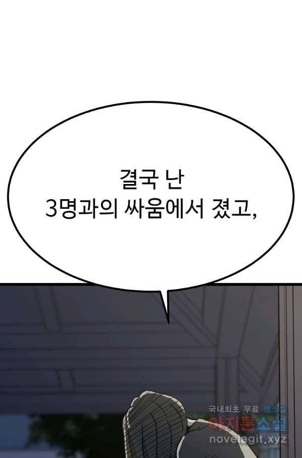 리플  버서커 41화 105