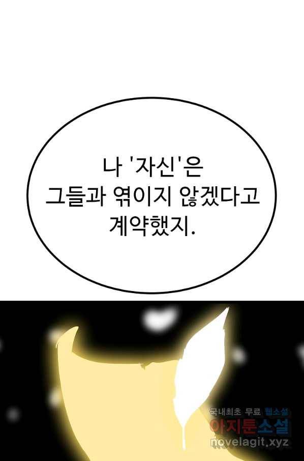 리플  버서커 41화 107