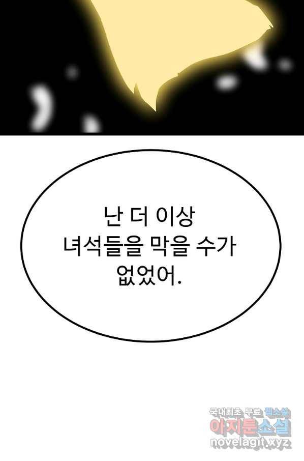 리플  버서커 41화 108