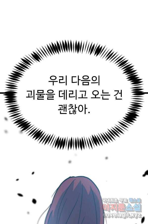 리플  버서커 41화 110